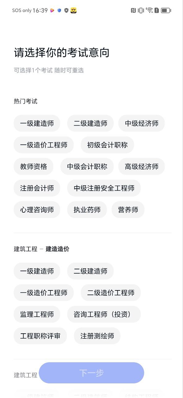 灵锡软件app
