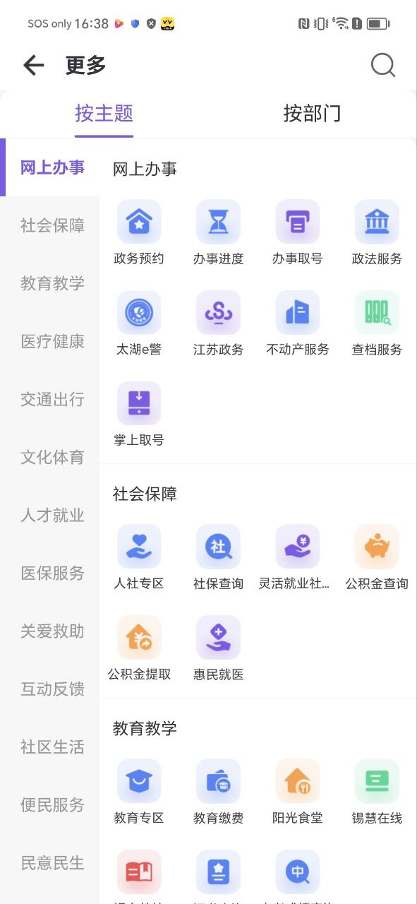 灵锡软件app
