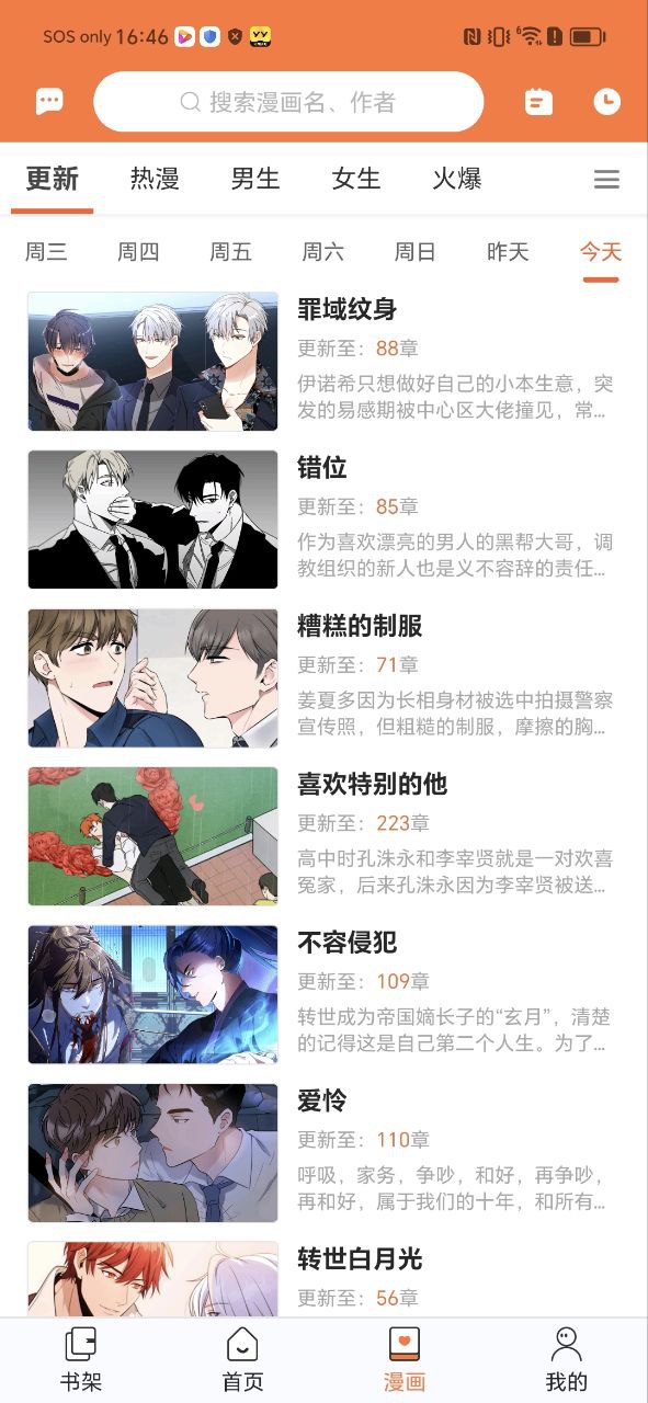 番木瓜2025