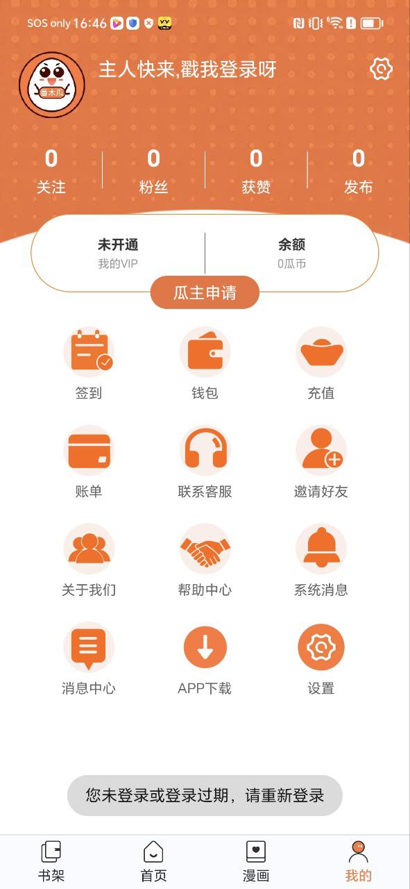 番木瓜2025