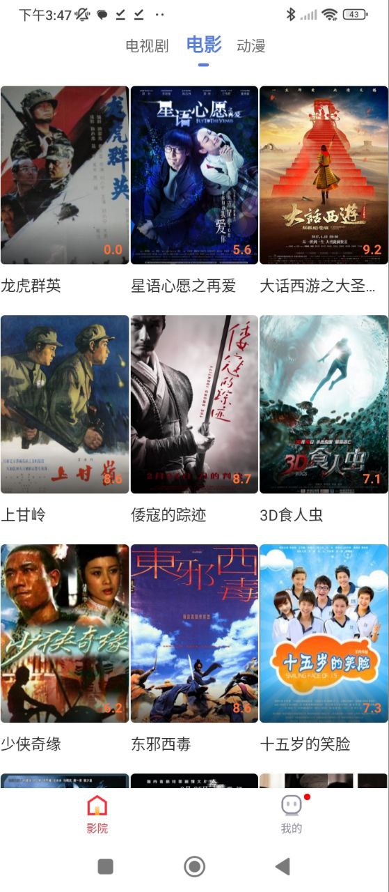 番茄视频应用