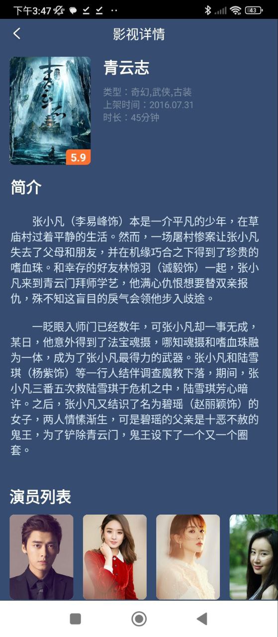 番茄视频应用