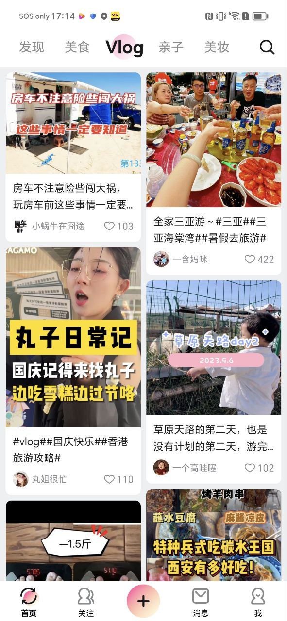 美拍相机Android版