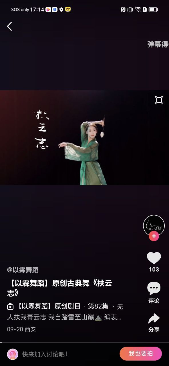 美拍相机Android版