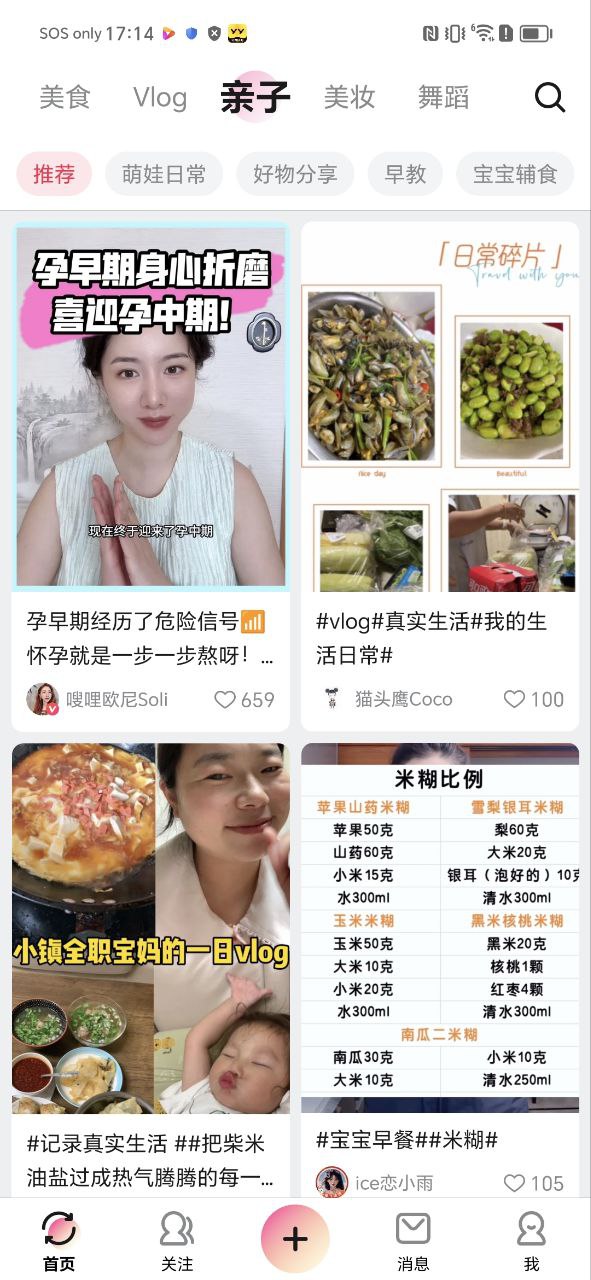 美拍相机Android版