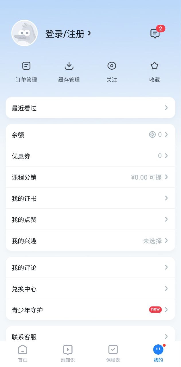 腾讯课堂2025