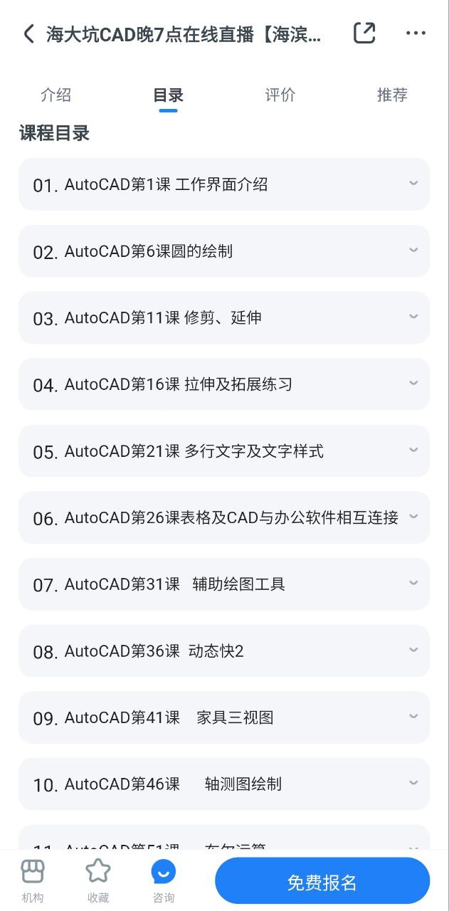 腾讯课堂2025
