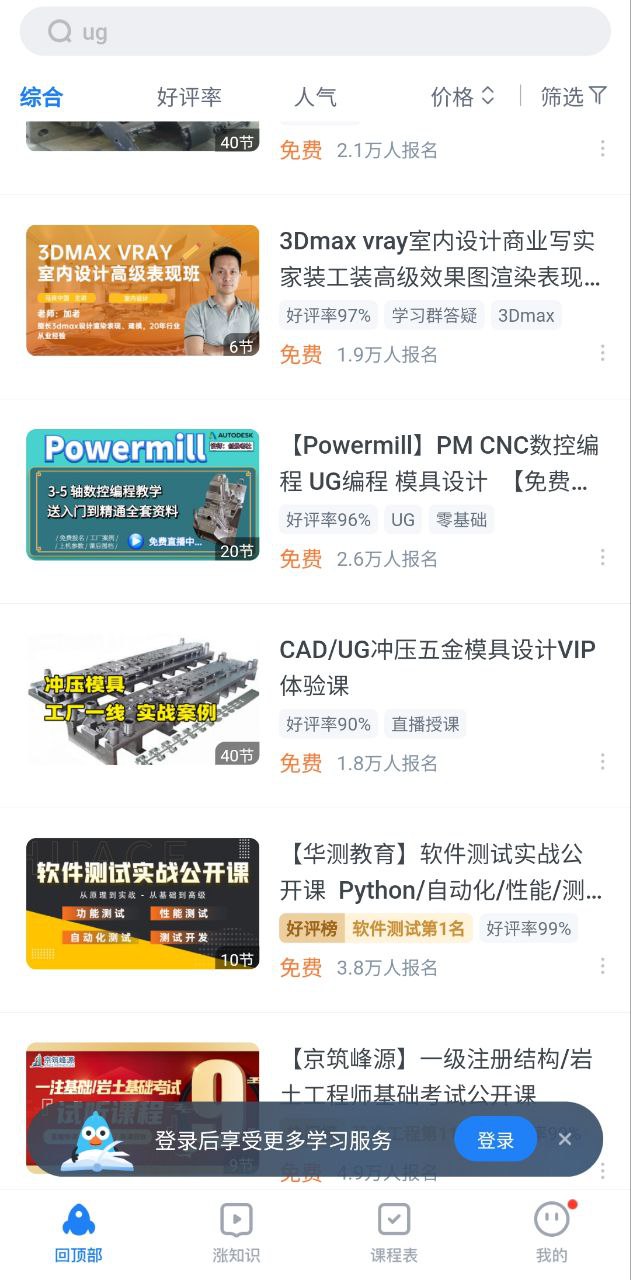 腾讯课堂2025