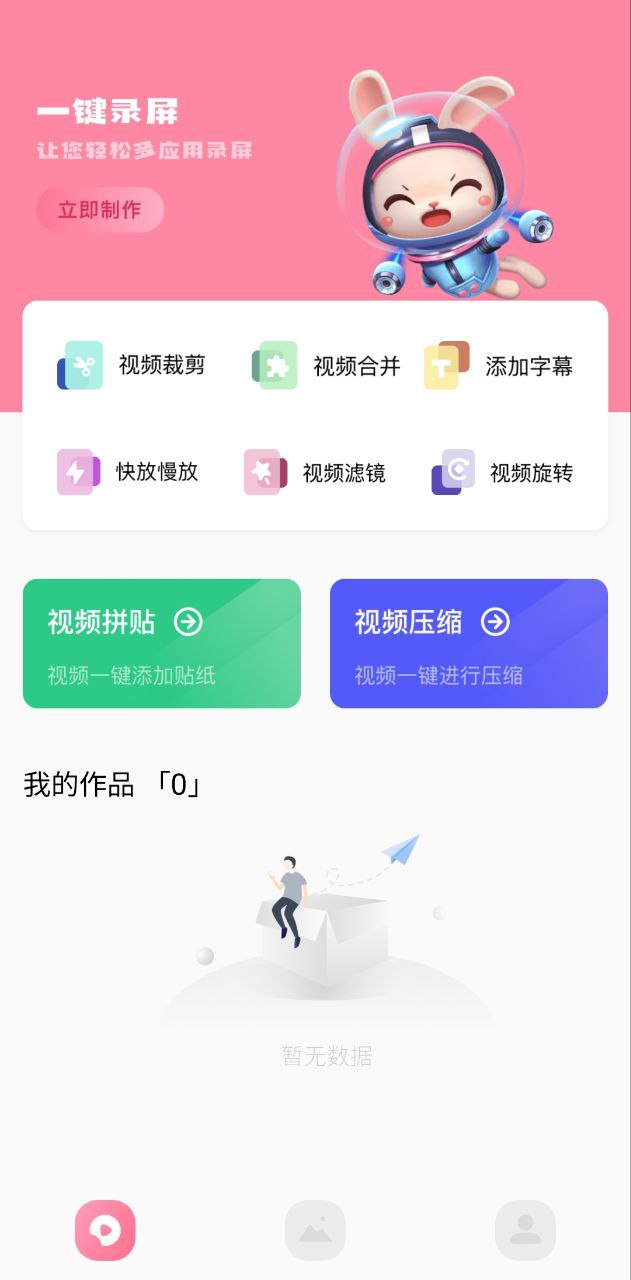 菠萝视频下载安装