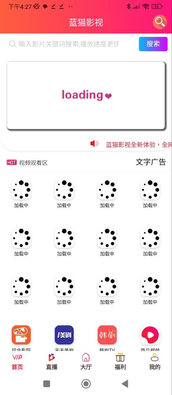 蓝猫影视软件app
