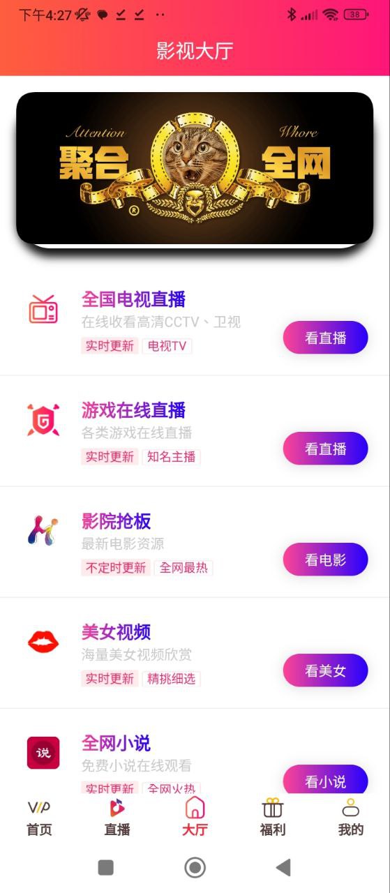 蓝猫影视软件app