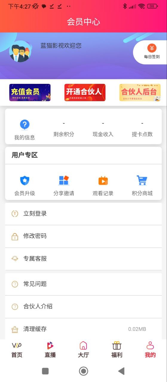 蓝猫影视软件app
