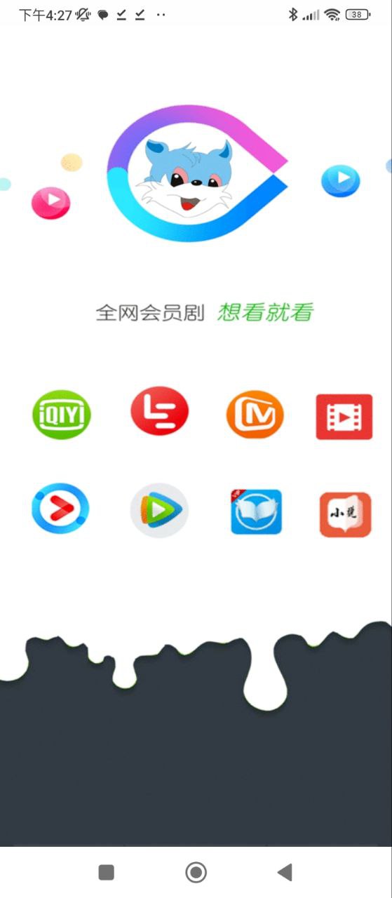 蓝猫影视软件app