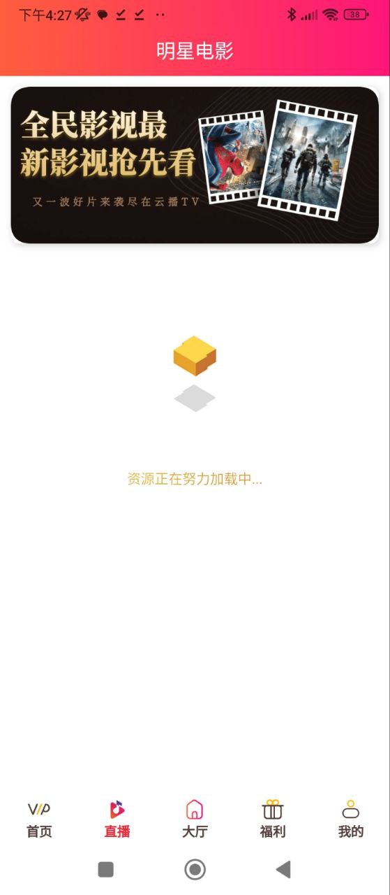 蓝猫影视软件app