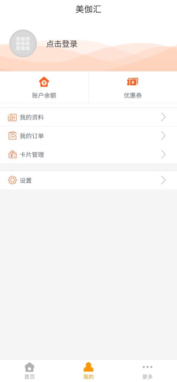 美伽汇软件