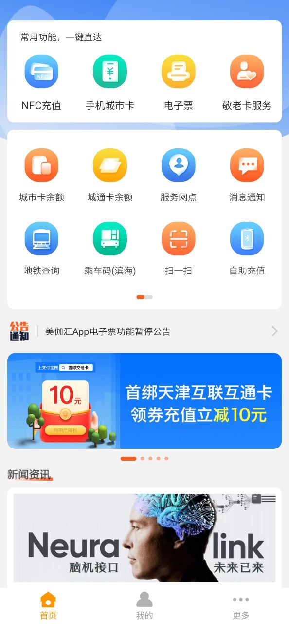 美伽汇软件