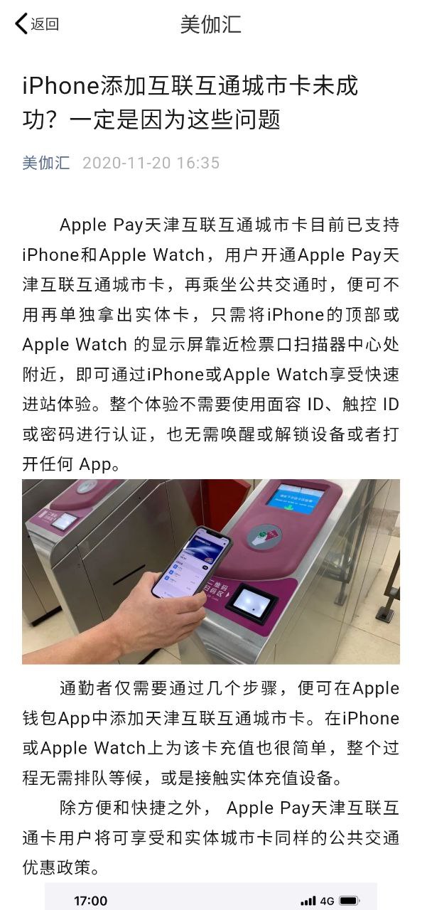美伽汇软件