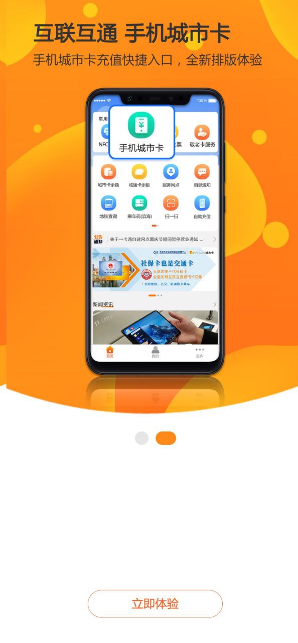 美伽汇软件