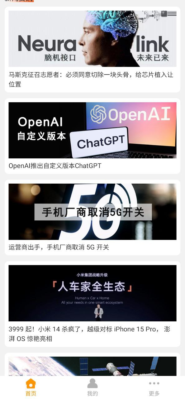 美伽汇软件