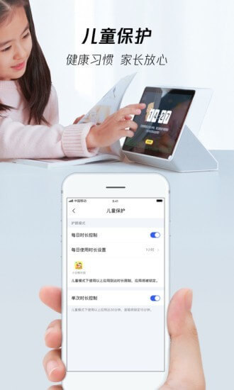 腾讯叮当应用