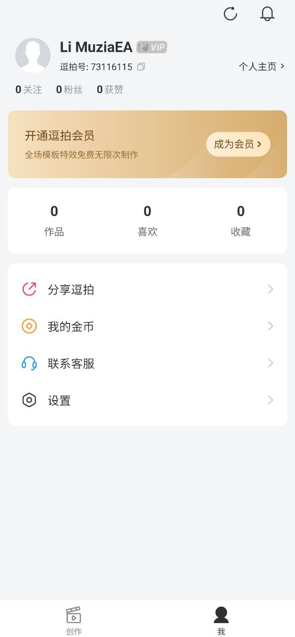 逗拍2025