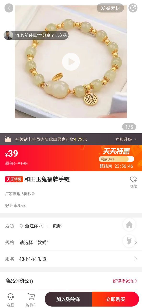 顺联动力手机版