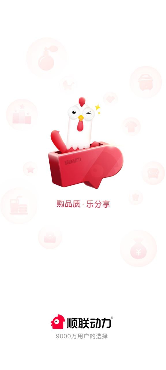顺联动力手机版