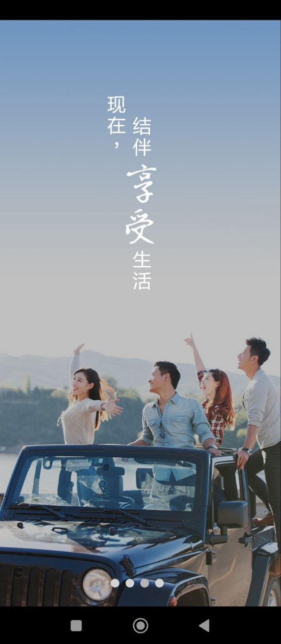 驾图软件app