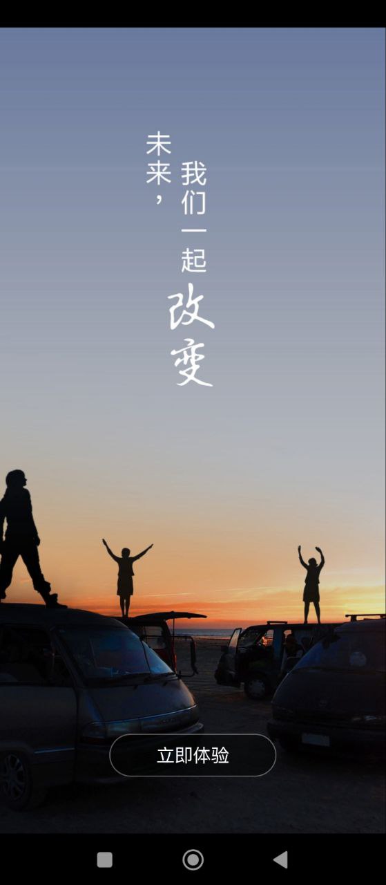 驾图软件app