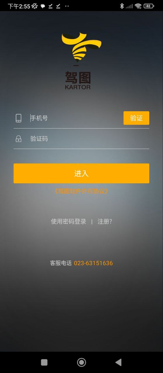 驾图软件app