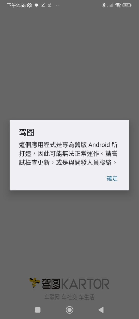驾图软件app