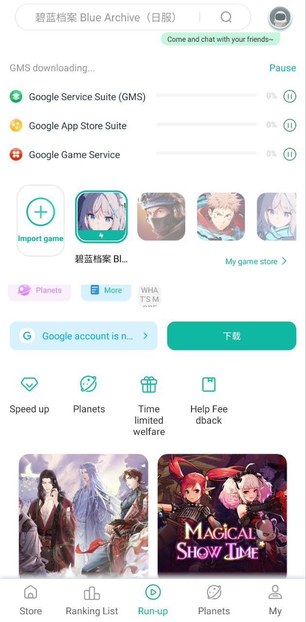 ourplay软件
