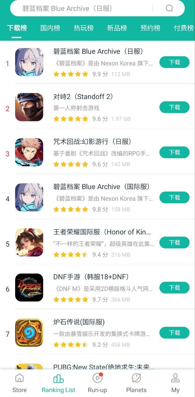 ourplay软件
