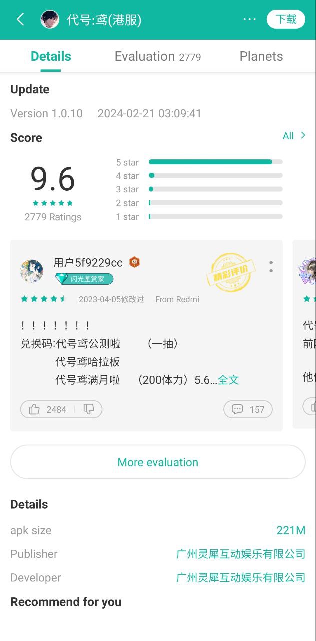 ourplay软件