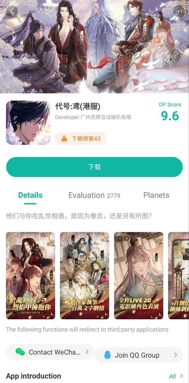 ourplay软件