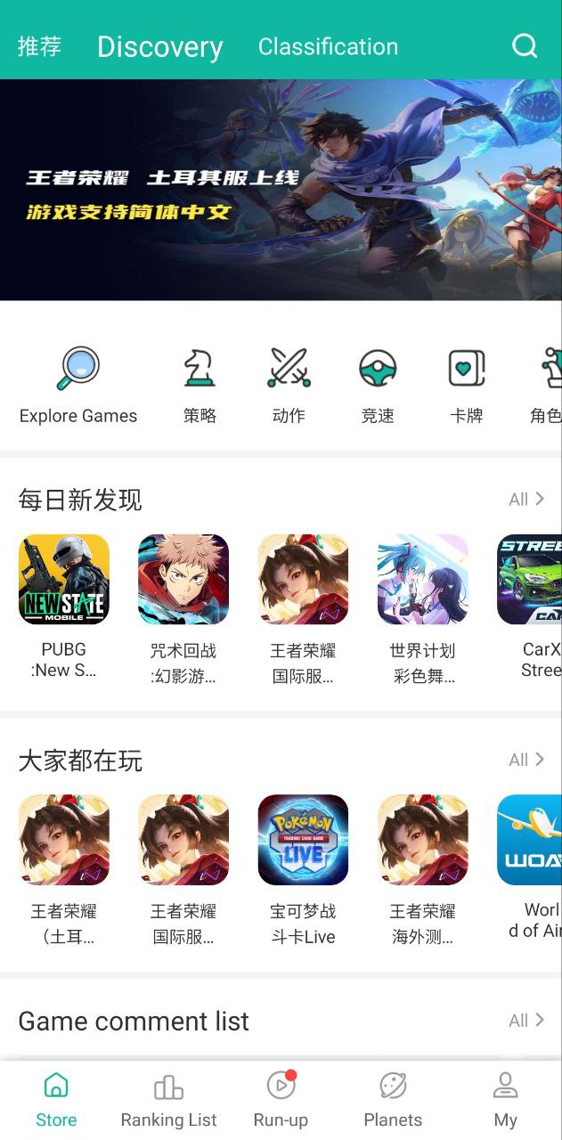ourplay软件