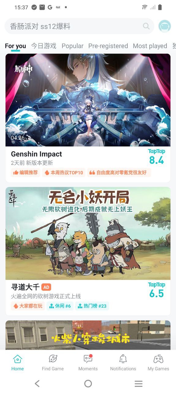 taptap免费下载