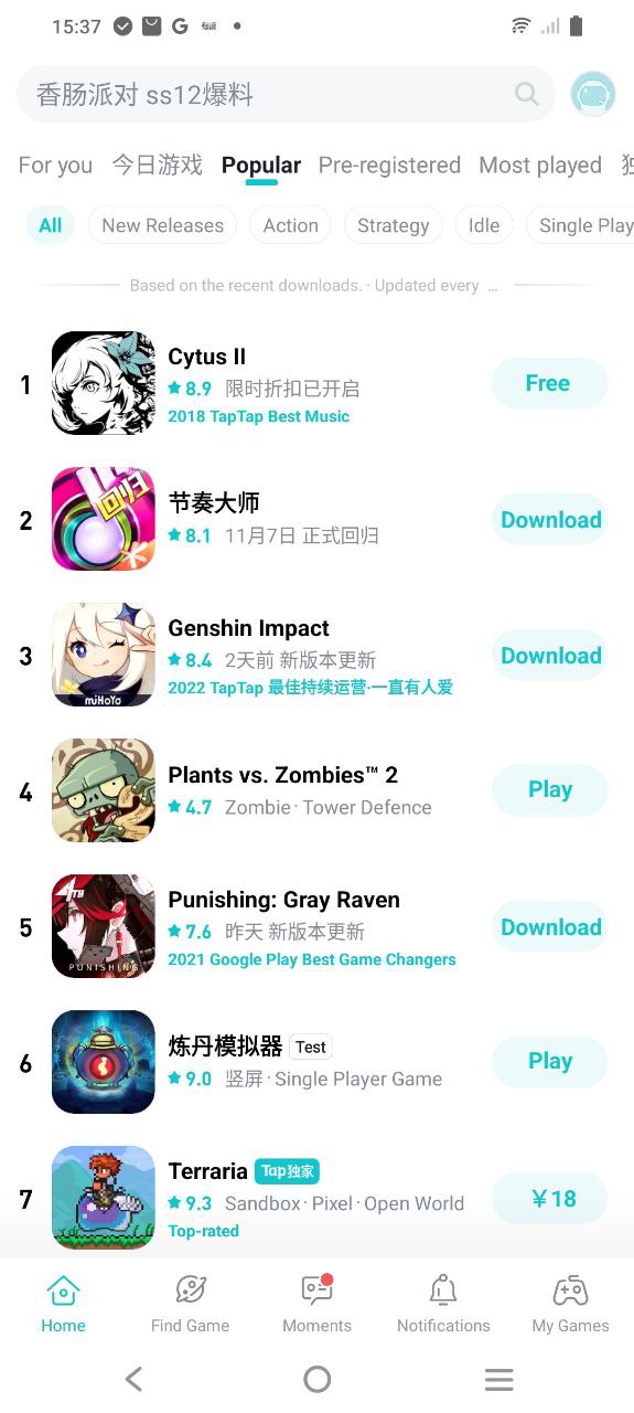 taptap免费下载