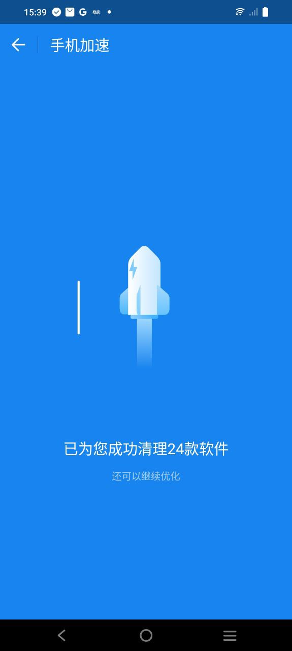 万能wifi钥匙安装