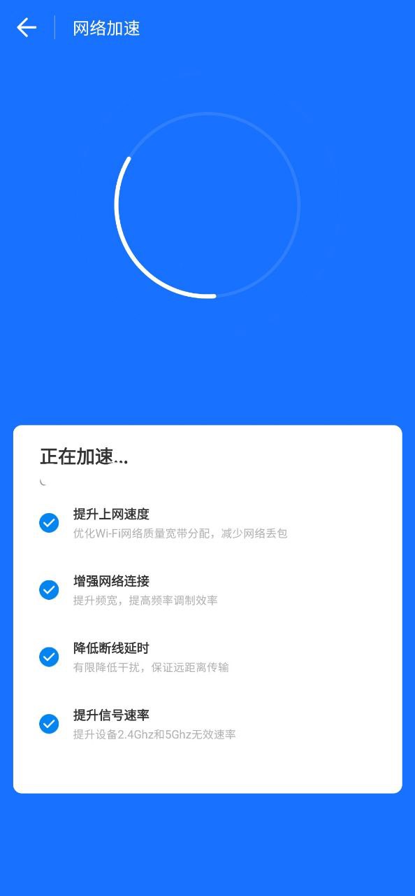 万能wifi钥匙安装