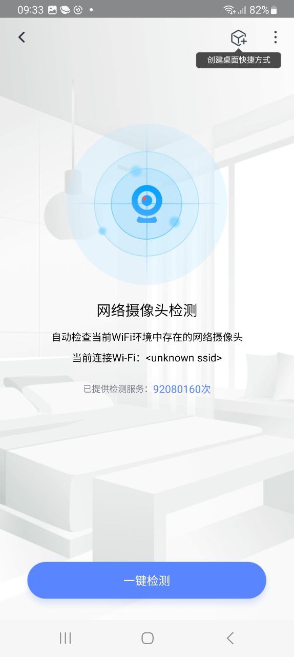 360手机助手安装