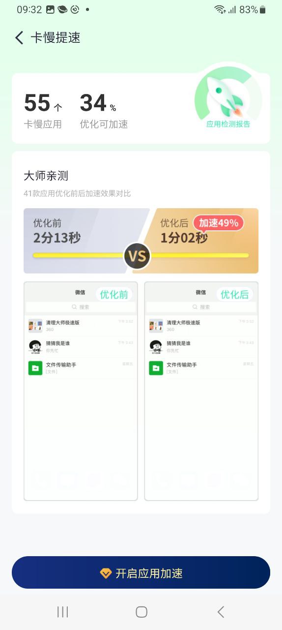 360手机助手安装