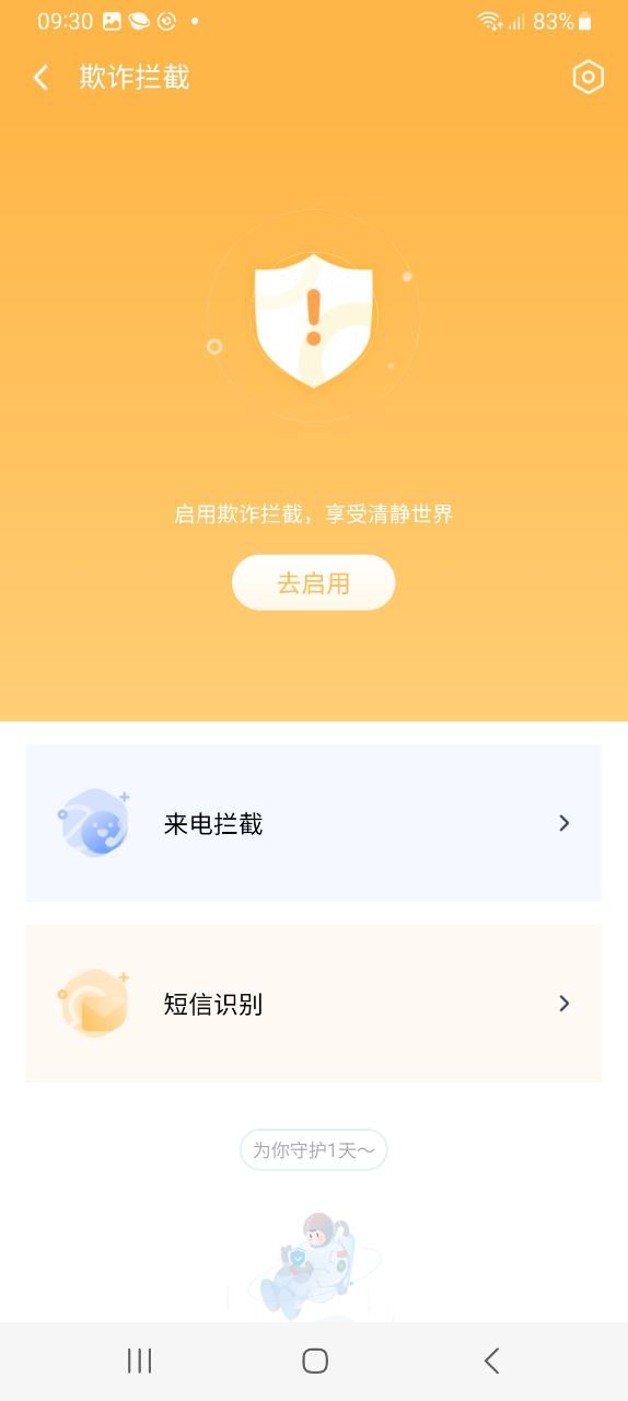 360手机助手安装