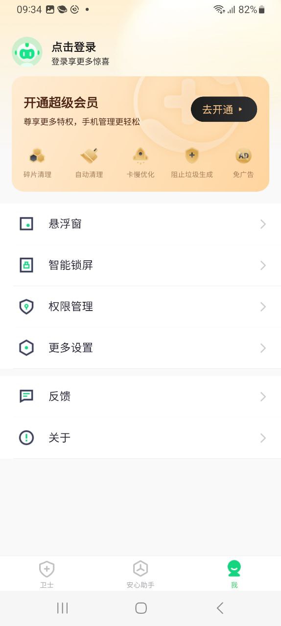 360手机助手安装