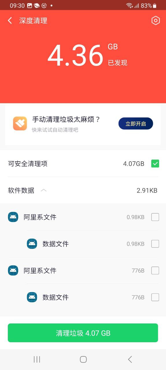 360手机助手安装