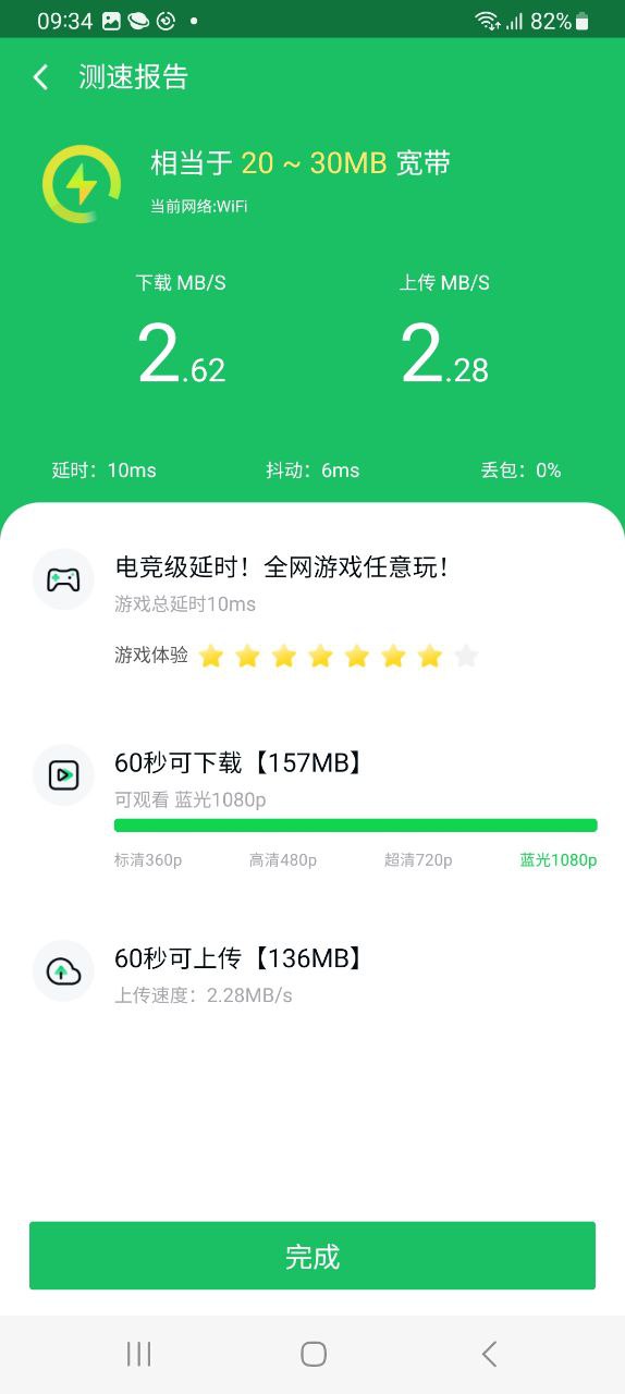 360手机助手安装