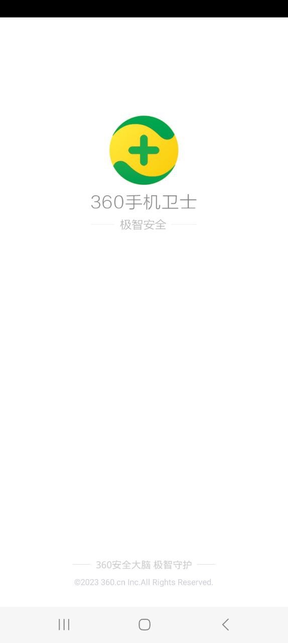 360手机卫士