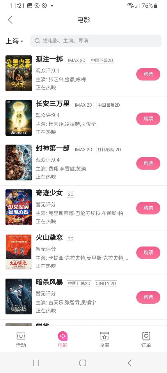 b站视频应用