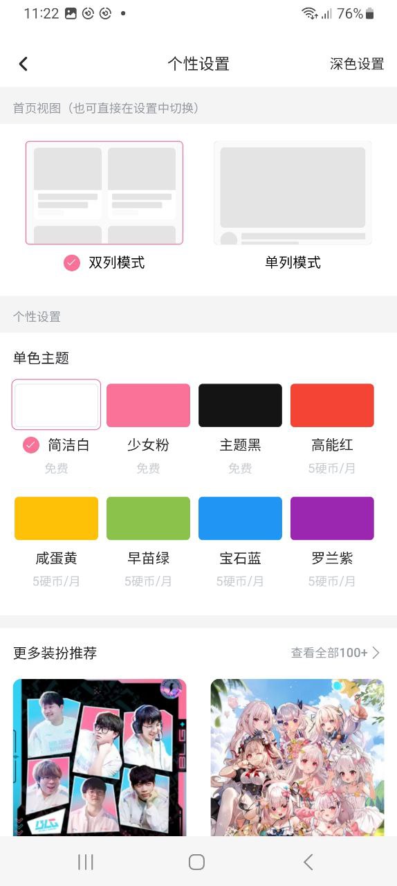 b站视频应用