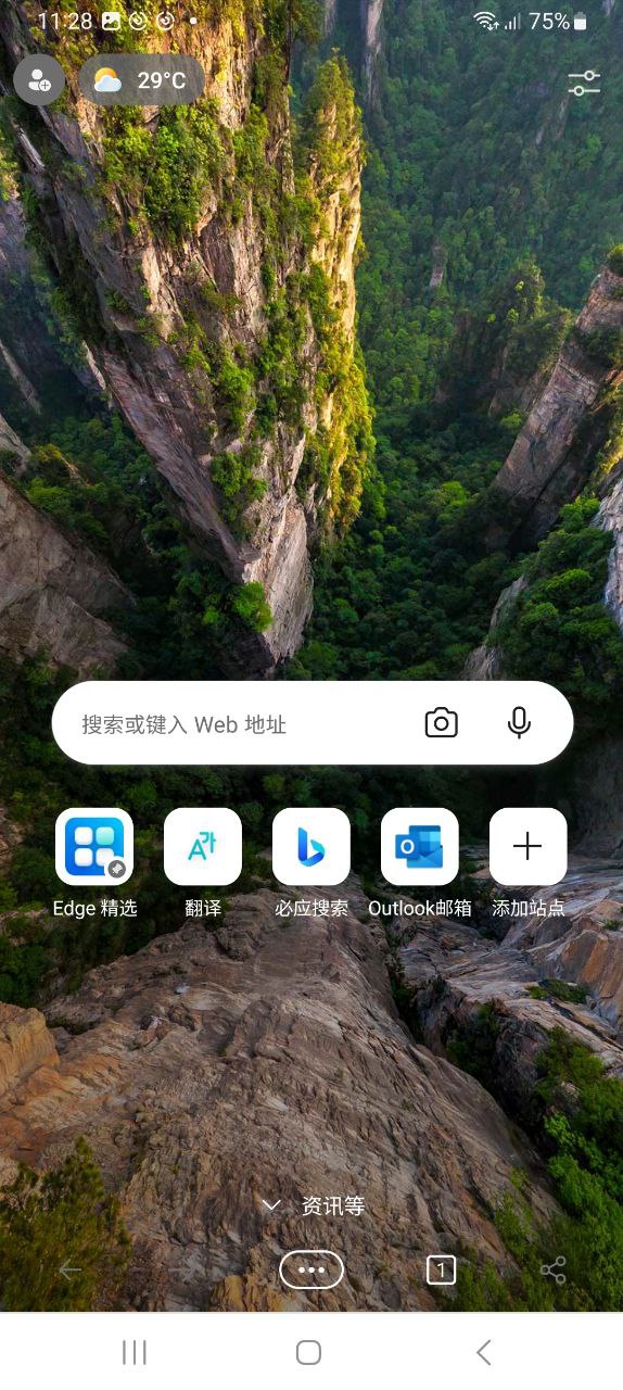 edge浏览器最新